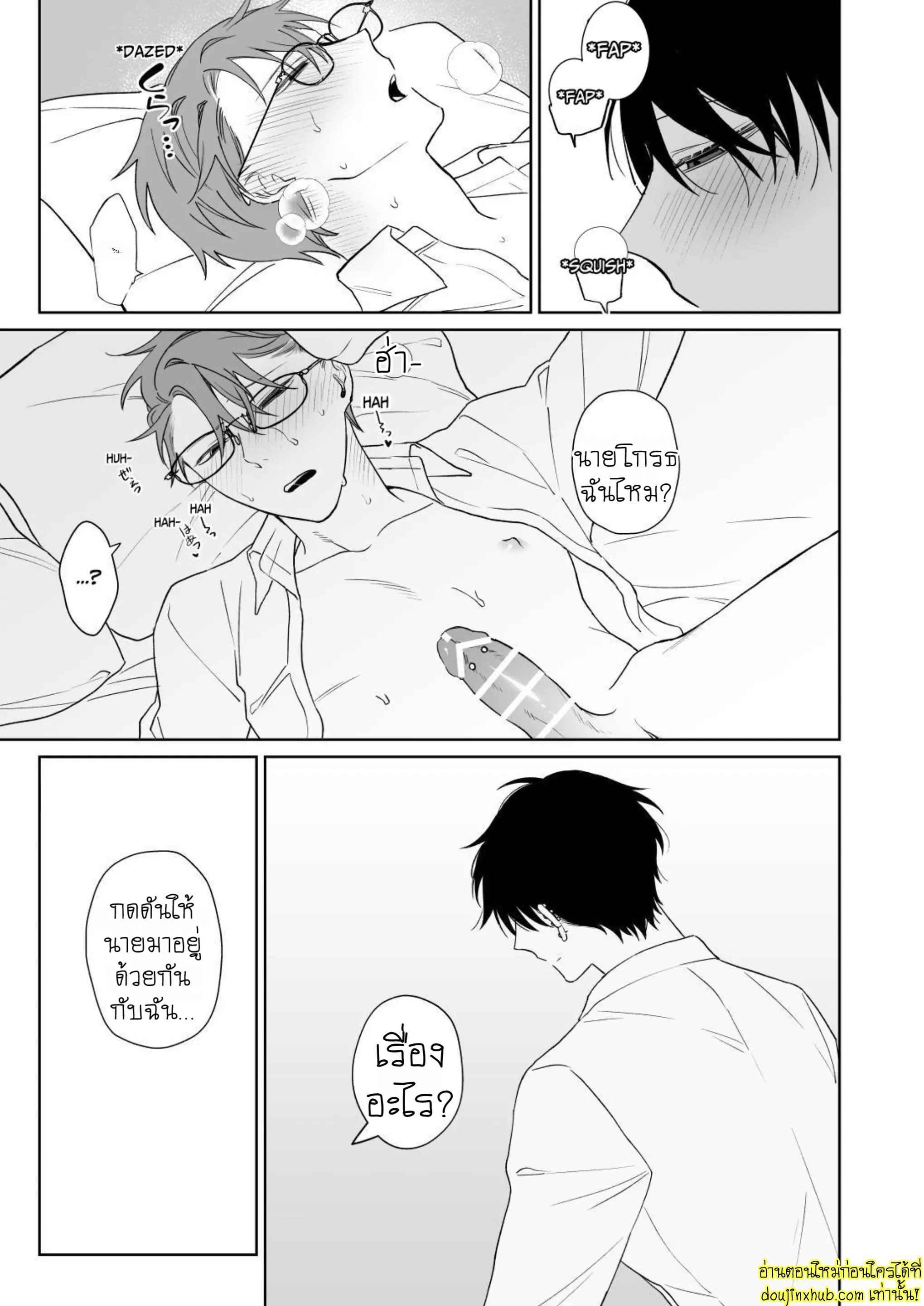 มาอยู่ด้วยกันตลอดไปเถอะ